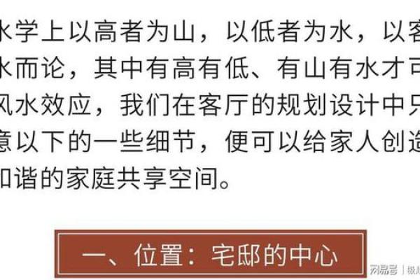 提升家居风水位的五个实用布局建议