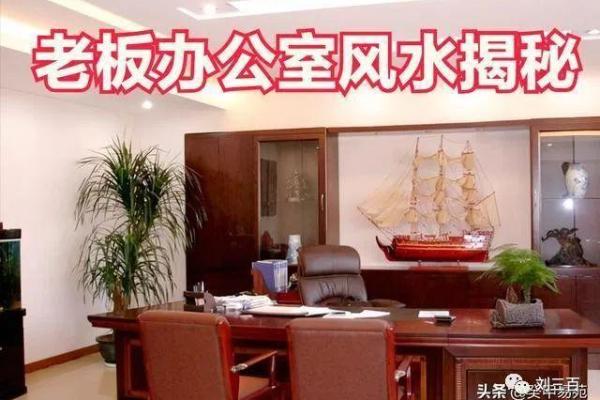 李嘉诚办公室风水摆件如何提升运势与事业成功