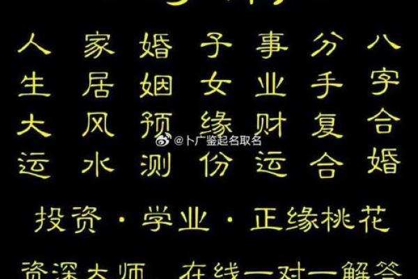 生辰八字算命免费体验，洞察人生吉凶祸福