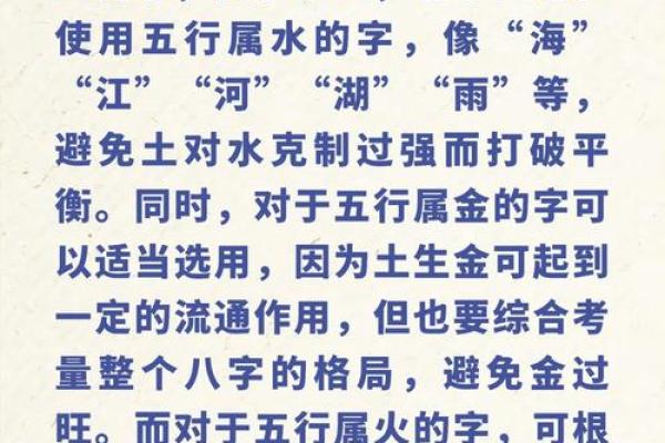 给马宝宝起名字的艺术：结合生肖与五行的命名方法