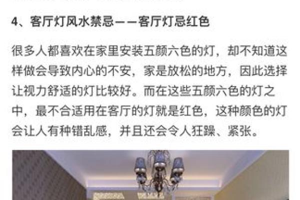 招财风水灯的正确使用方法与注意事项