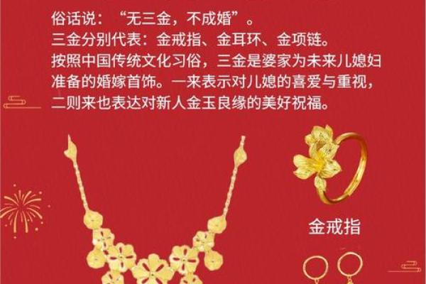 解读中国婚礼习俗与其文化象征