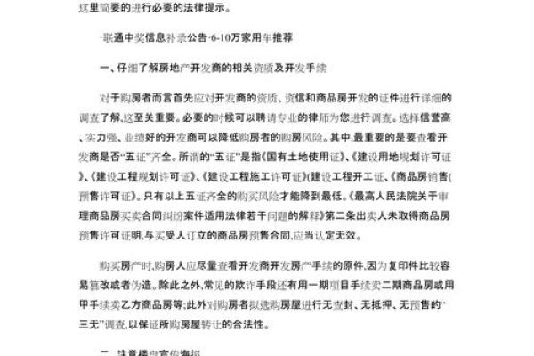 改名字的法律流程与注意事项，避免常见陷阱