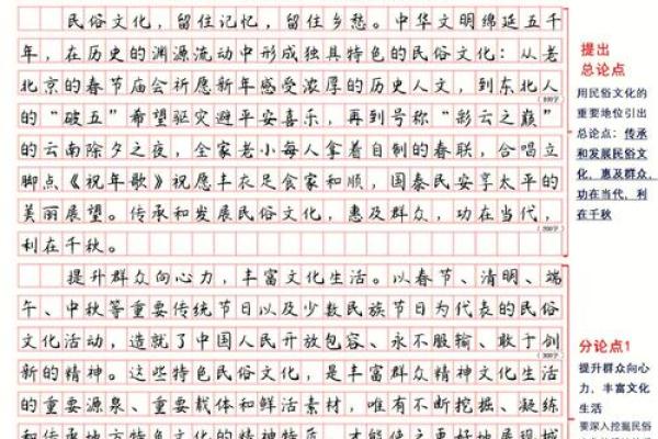 传统文化习俗的现代传承与变革