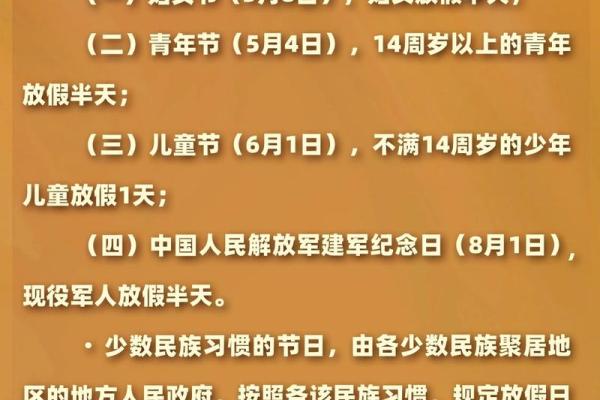日历中的节日：从历史到现代的变迁