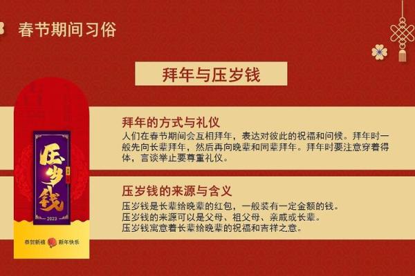 了解这个特别的节日及其文化习俗