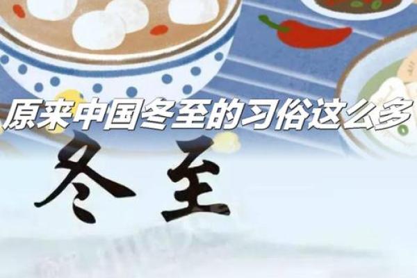 了解这个特别的节日及其文化习俗