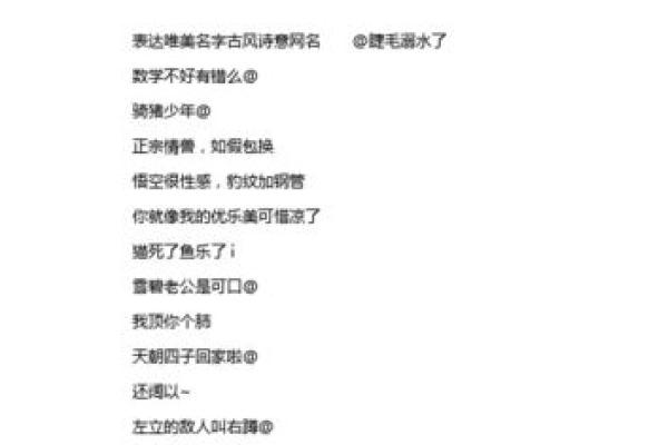 如何为鸡宝宝选择一个既有寓意又好听的名字