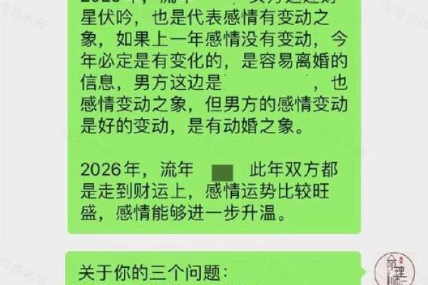 如何运用结婚命理化解婚姻中的矛盾与不和