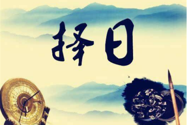 生辰八字是否可以随意公开分享探讨