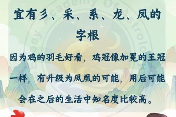 鸡年男孩起名技巧与精选名字