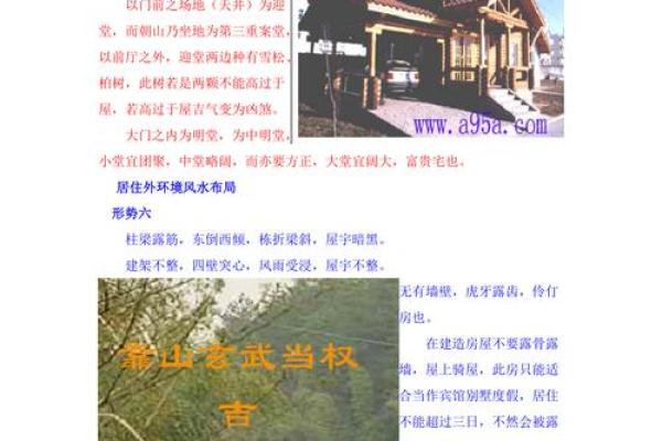 专业家居风水培训课程，轻松提升居住环境