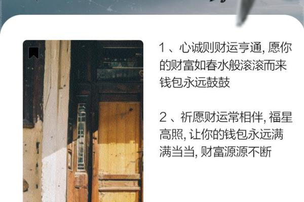 钱包风水与财运的关系：如何选择和保养你的钱包