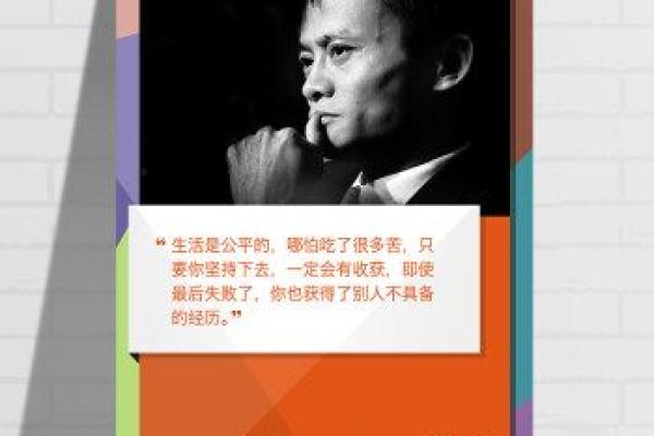 马云办公室风水布局解析与成功秘诀