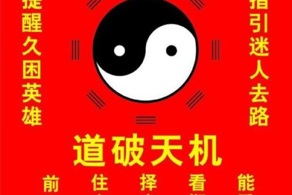算卦免费测算助你解析命运与运势