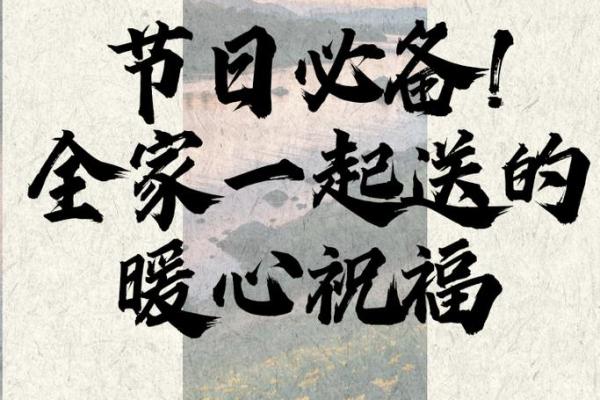 迎接秋季：十月节日带来的温暖与祝福