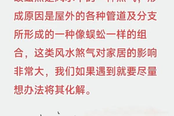 房屋风水常见问题及解决方案