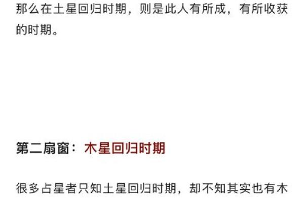 探索命理玄机：从星象看人生轨迹