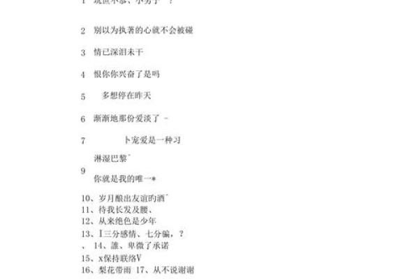 有文化的网名：展现个性与内涵的创意选择