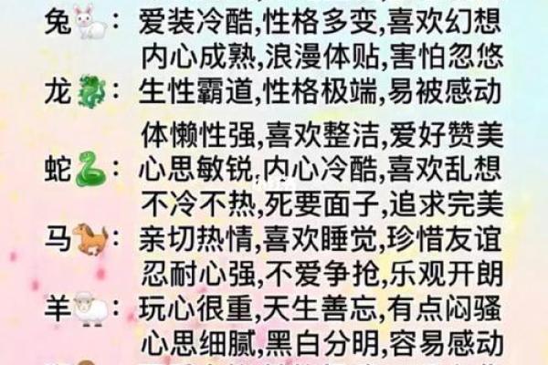 午未合的命理特点及其对性格的影响