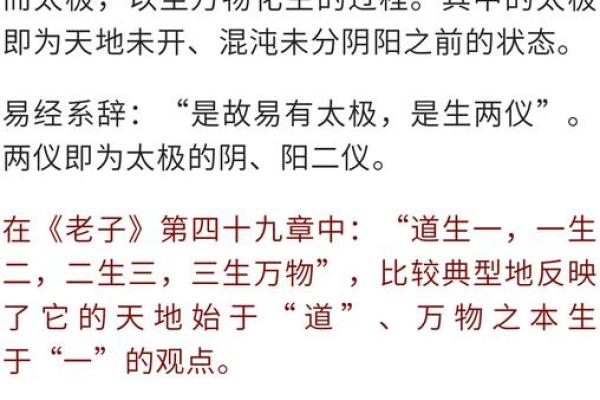 探索命理学的奥秘 揭开人生的运势密码