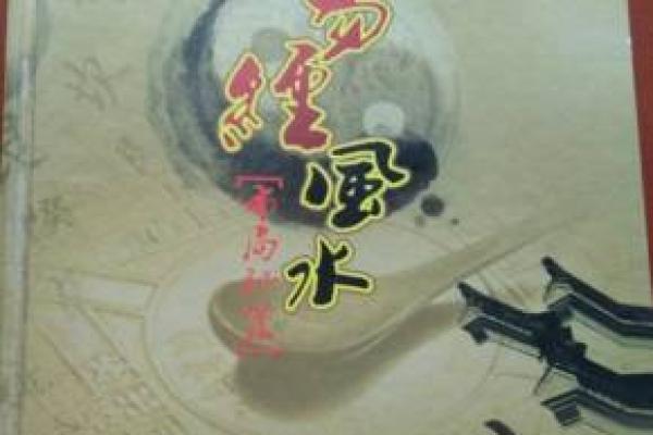 如何通过风水调整提升职场运气