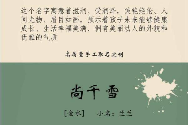 姓名评分解析：如何提升名字的吉祥度