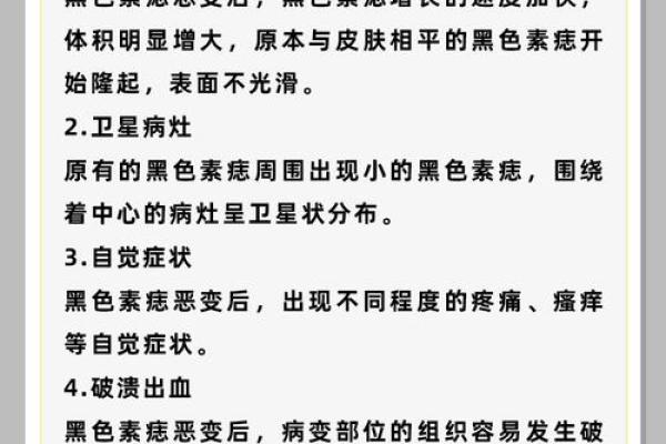 揭秘痣相花：影响命运的关键痣点