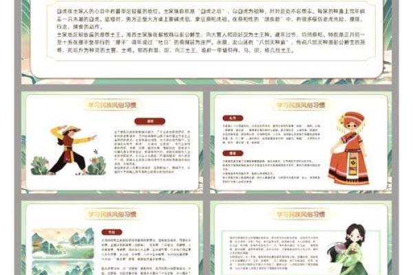 土家族文化的历史传承与艺术表现