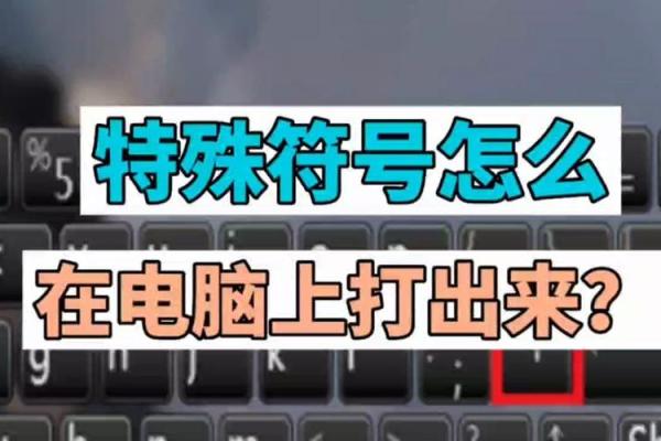 王者荣耀名字特殊符号的创意搭配方法