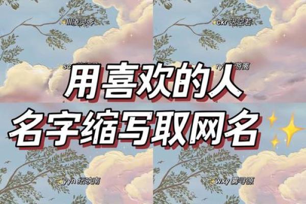 取一个有文化底蕴的名字，塑造孩子的人生格局