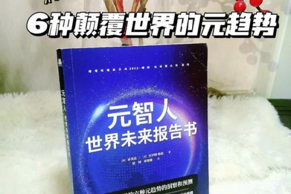 生辰八字免费查询，帮你洞察未来趋势