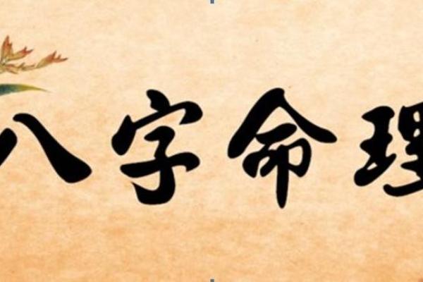 八字软件：揭开命运背后的深层次秘密