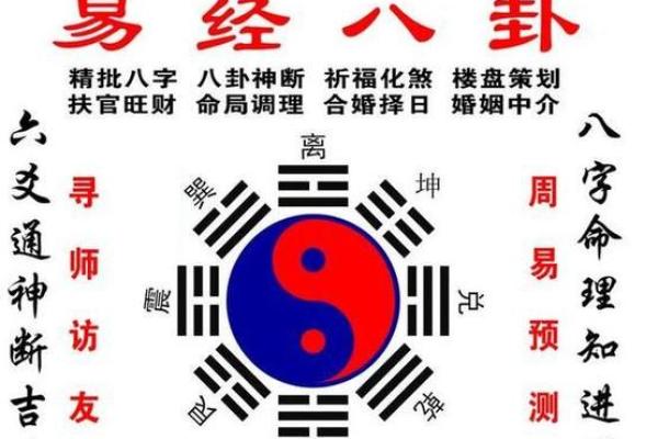 生辰八字免费算命：揭示你的命运密码