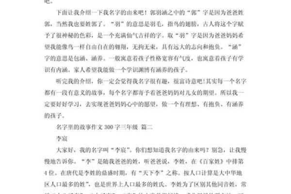 文化传承中的名字选择：如何赋予名字深远的意义