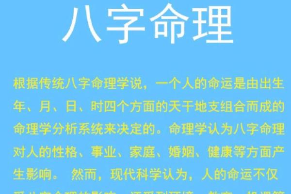 生辰八字免费算命教程：掌握命运的关键