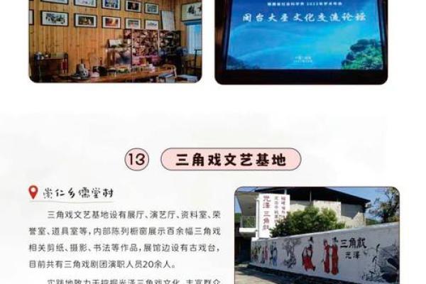 深度解析八闽文化对福建地方特色的塑造