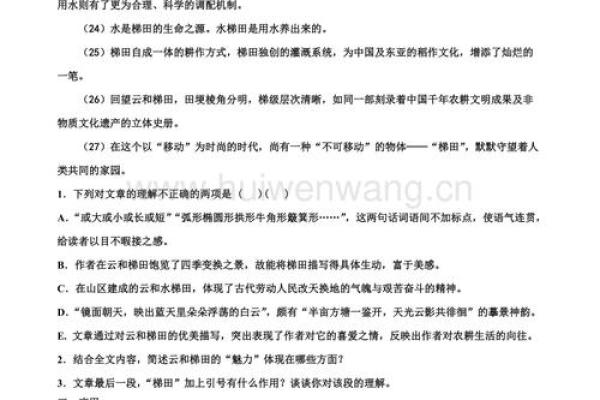 深度解析八闽文化对福建地方特色的塑造