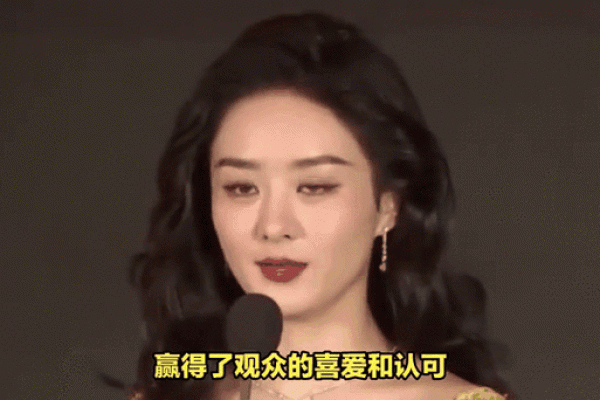 赵丽颖八字命运解析 揭开背后的成功秘诀