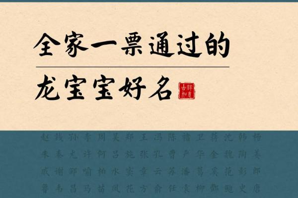 新生宝宝起名趋势推荐