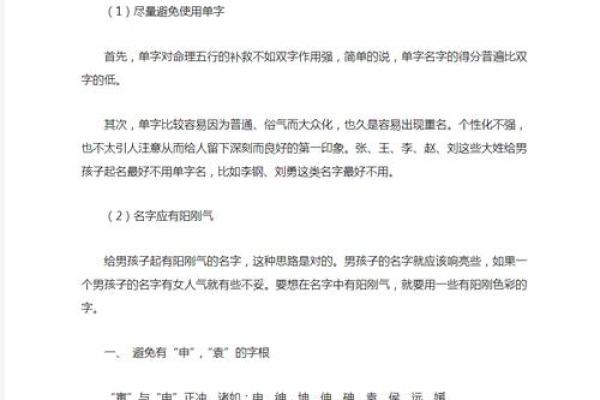羊年女宝宝最佳起名指南