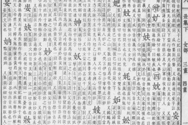 生辰八字是否可靠？解读其背后的科学与信仰