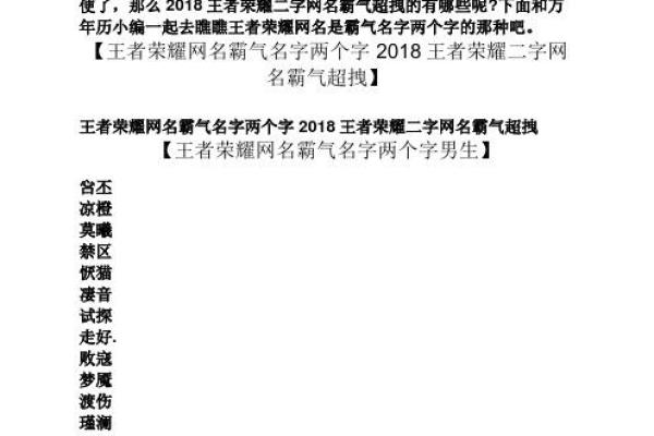 如何在王者荣耀中使用特殊符号打造独一无二的名字