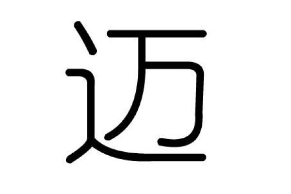 揭开名字中的深层含义，探索个人潜力