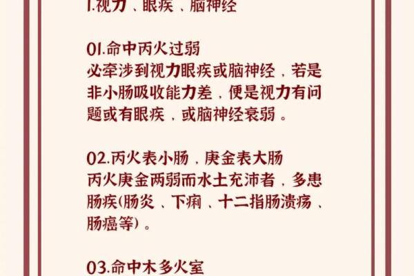生辰八字与命运的深刻关联