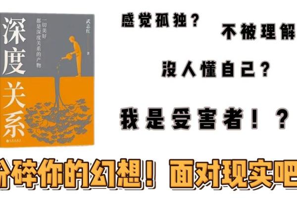 探讨格局命理与个人命运的深层关系