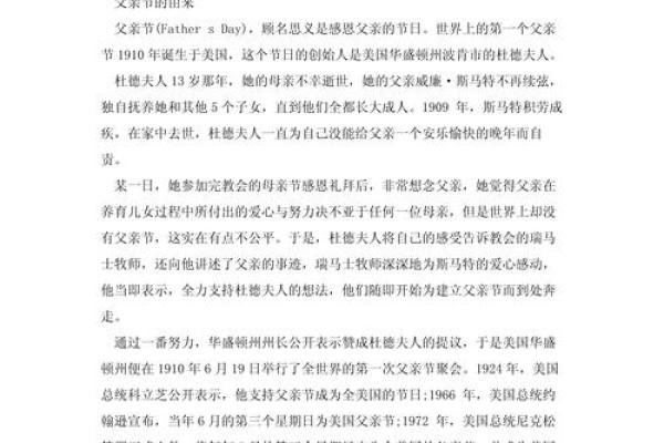 了解节日的起源与全球庆祝方式