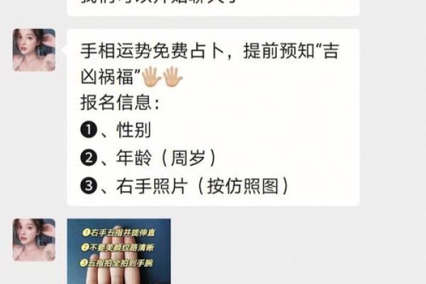 探讨手相学的可信性与科学依据