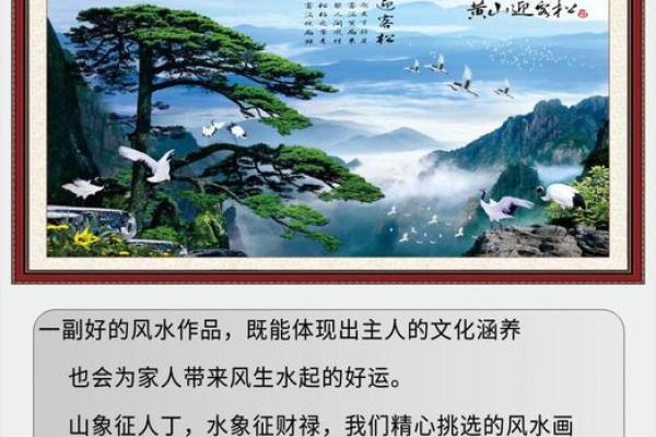 家居招财风水壁画的最佳选择与风水禁忌