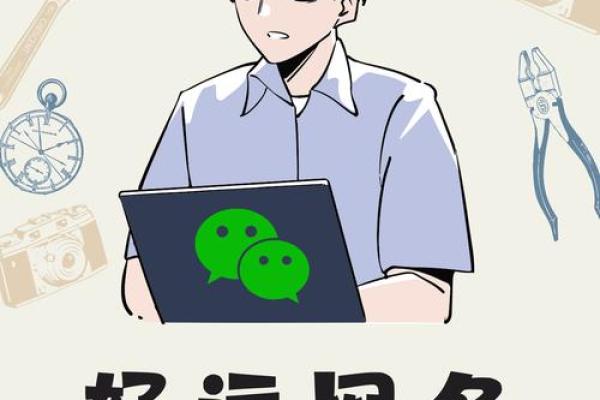 根据名字测评打分找出最适合你的幸运名字